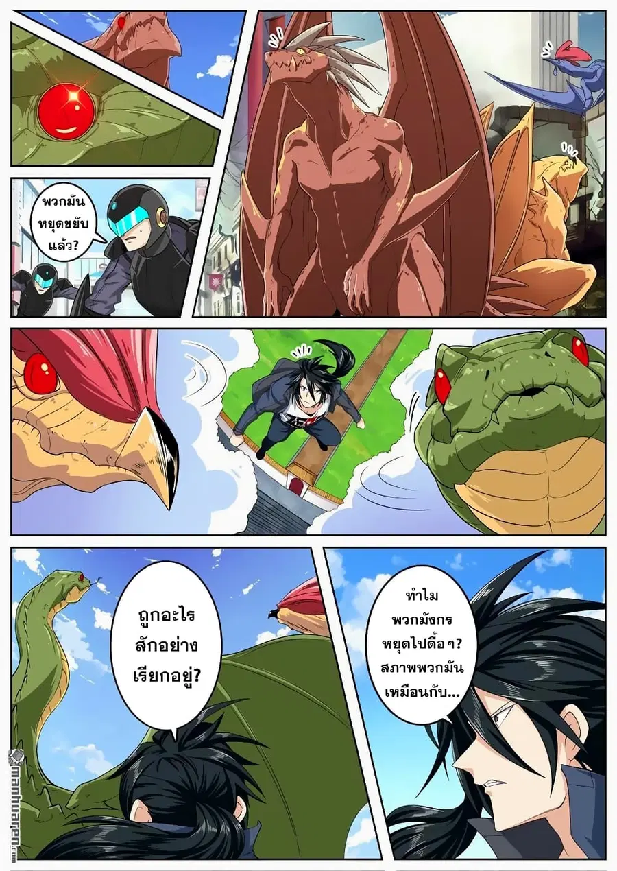 Hero? I Quit A Long Time Ago ตอนที่ 136 หน้า 5