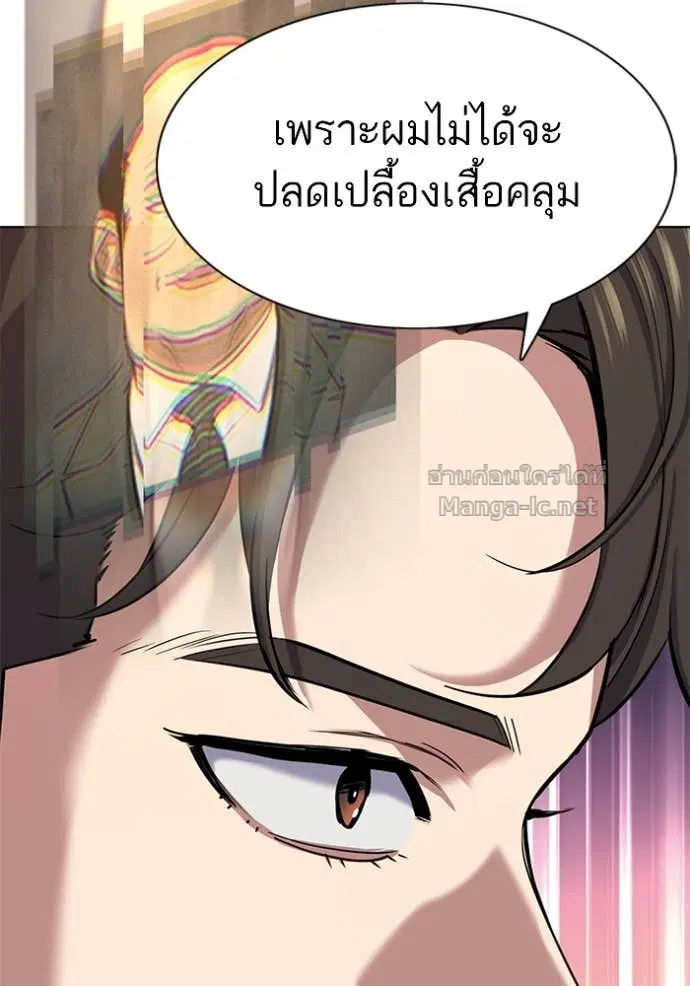 Reborn Rich ตอนที่ 156 หน้า 98