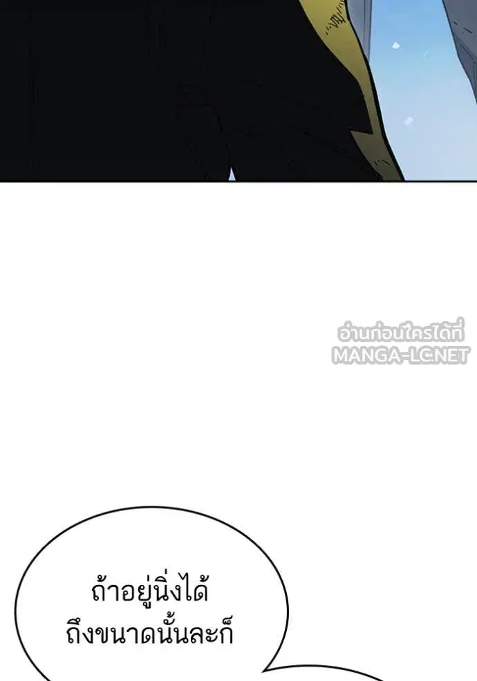 Study Group ตอนที่ 296 หน้า 87