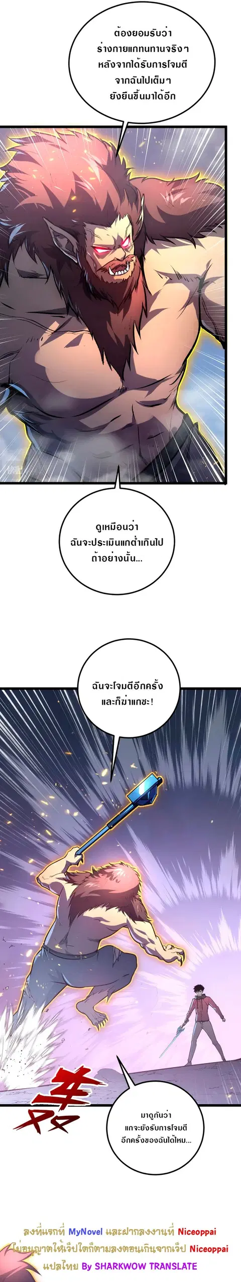Rise From The Rubble ตอนที่ 134 หน้า 16