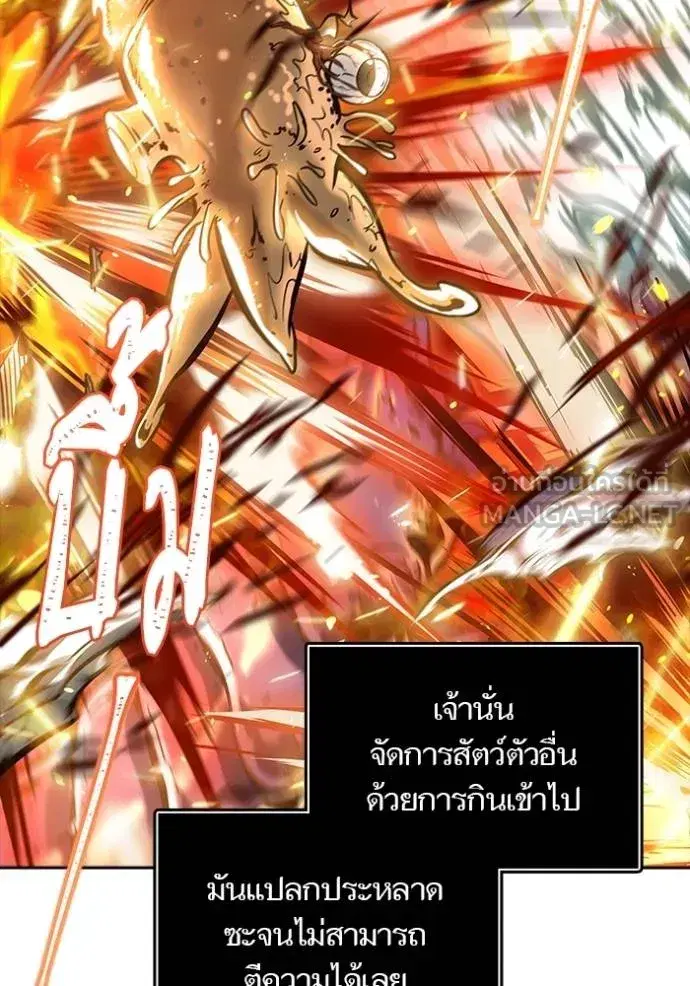 Tower of God ตอนที่ 629 หน้า 96