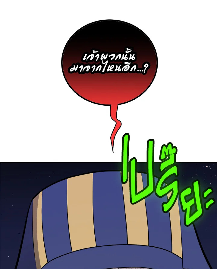 Overpowered Sword ตอนที่ 139 หน้า 48