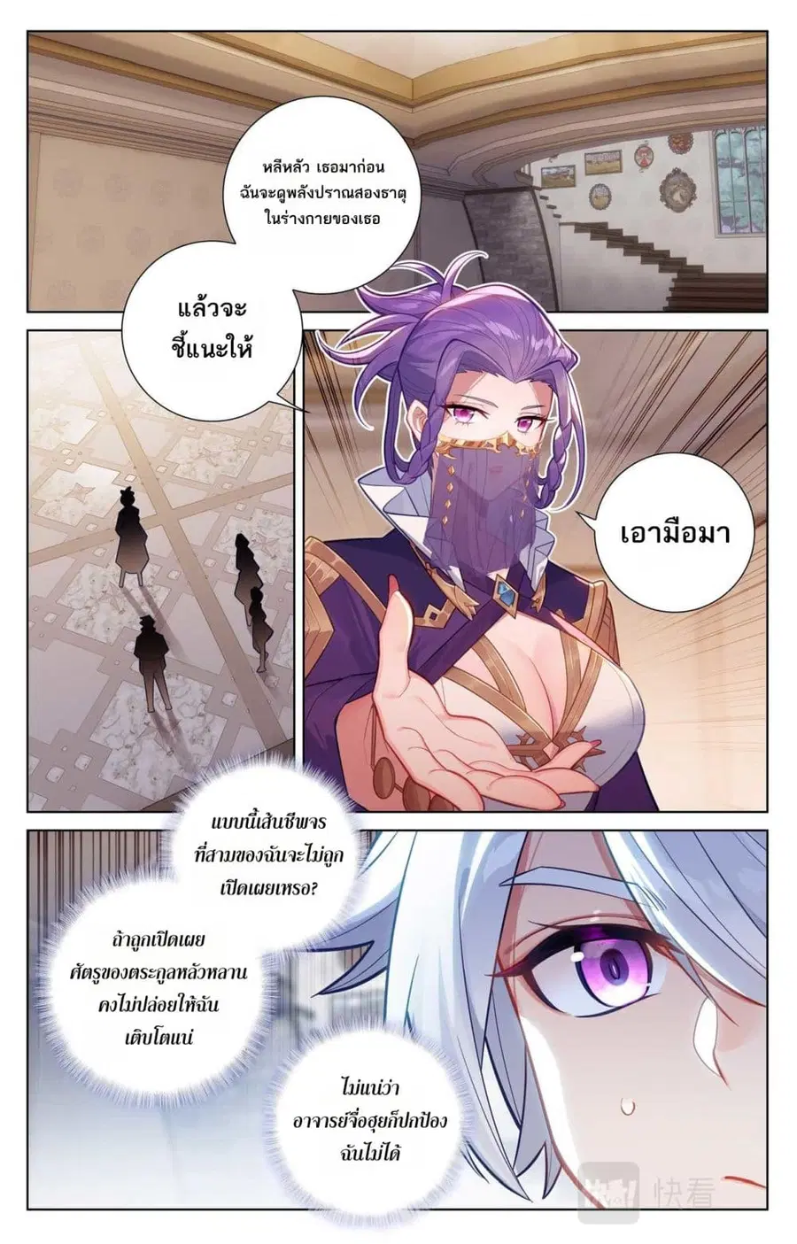Absolute Resonance ตอนที่ 77 หน้า 12