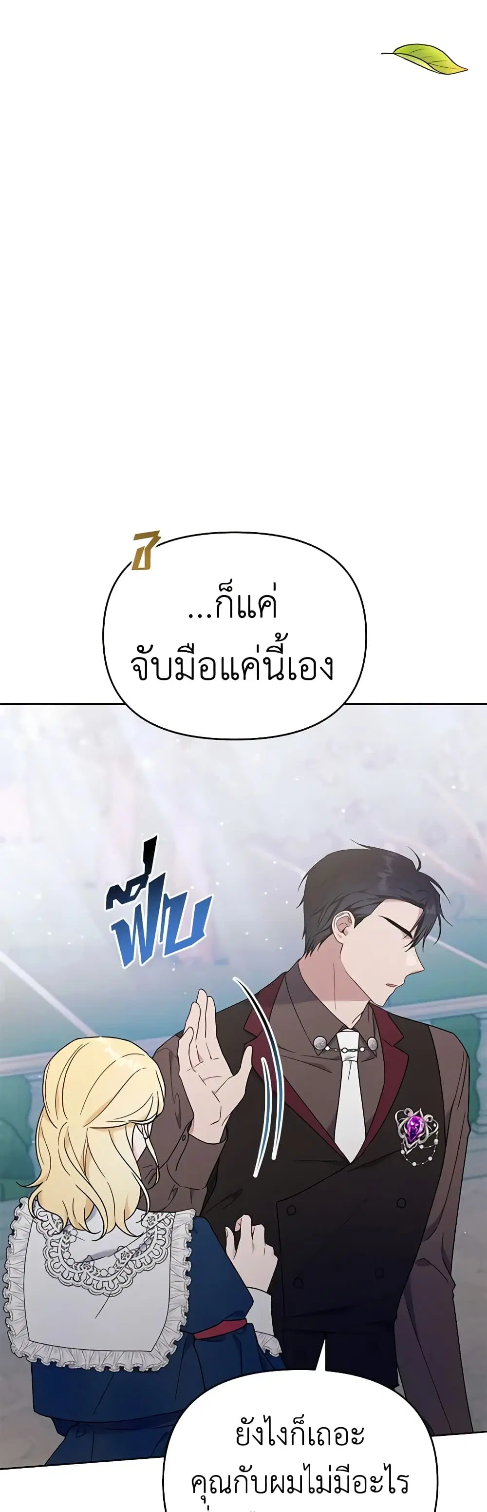 What It Means to Be You ตอนที่ 25 หน้า 25