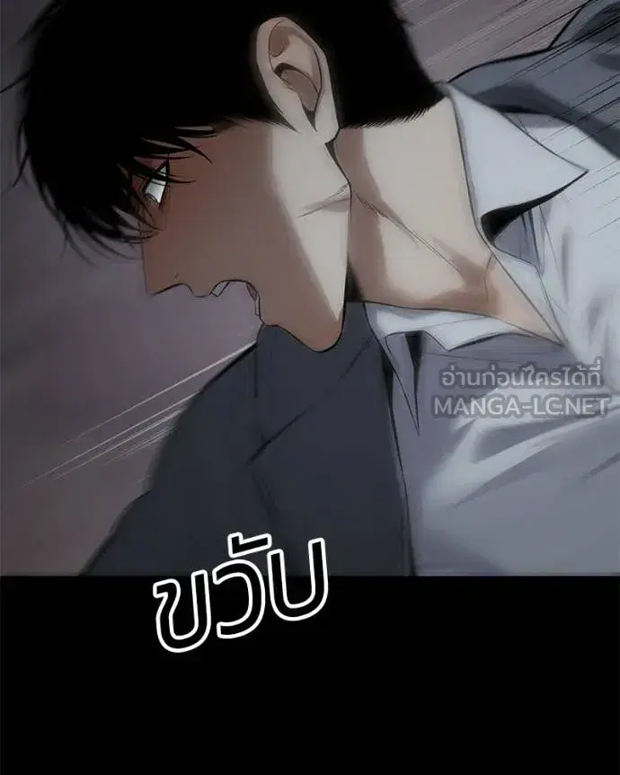 Baek XX ตอนที่ 143 หน้า 152