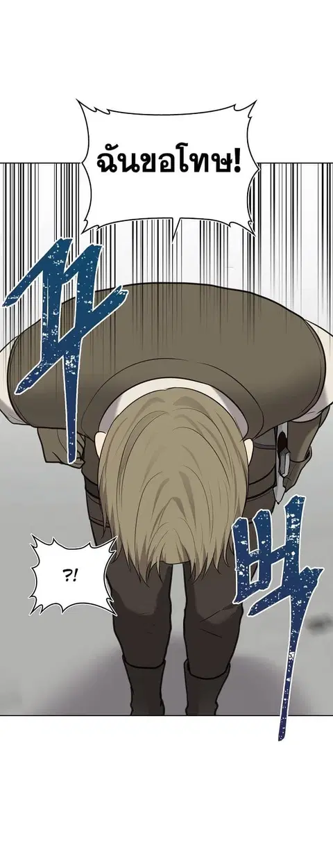 Ranker Who Lives A Second Time ตอนที่ 6 หน้า 15