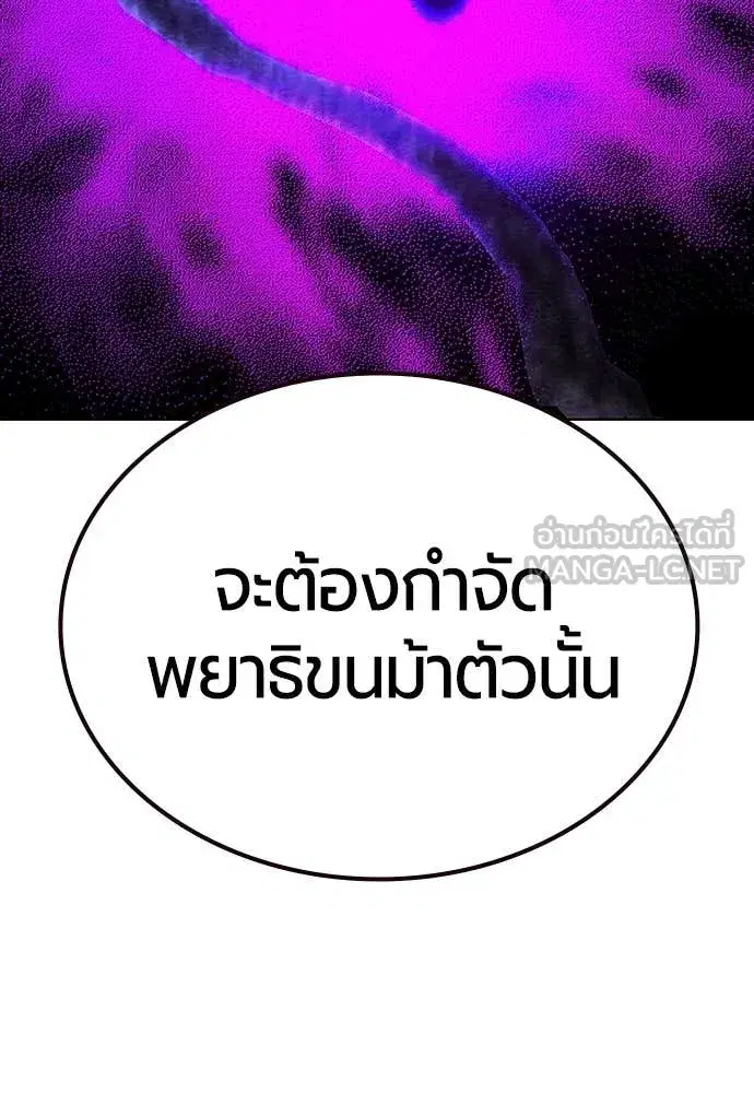 Jungle Juice ตอนที่ 153 หน้า 89