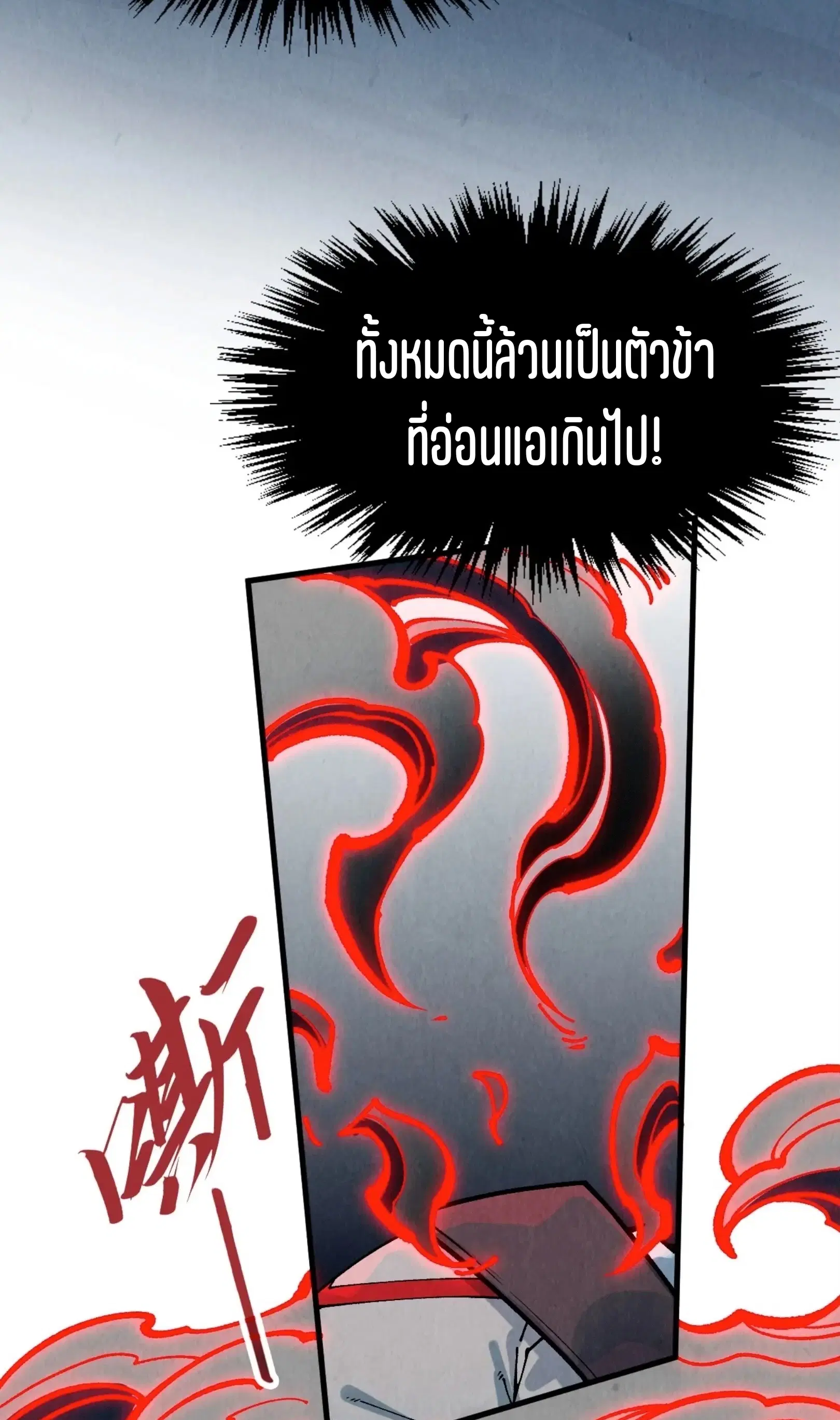 The Eternal Supreme ตอนที่ 322 หน้า 34