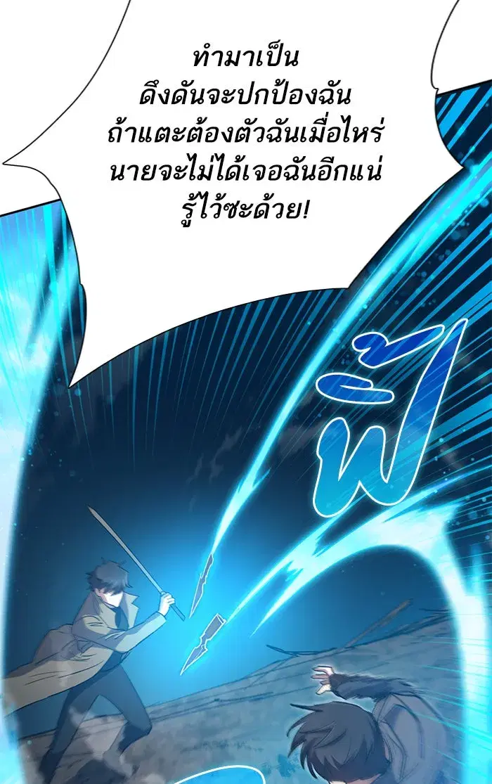 The S-Classes That I Raised (My S-Class Hunters) ตอนที่ 54 หน้า 56