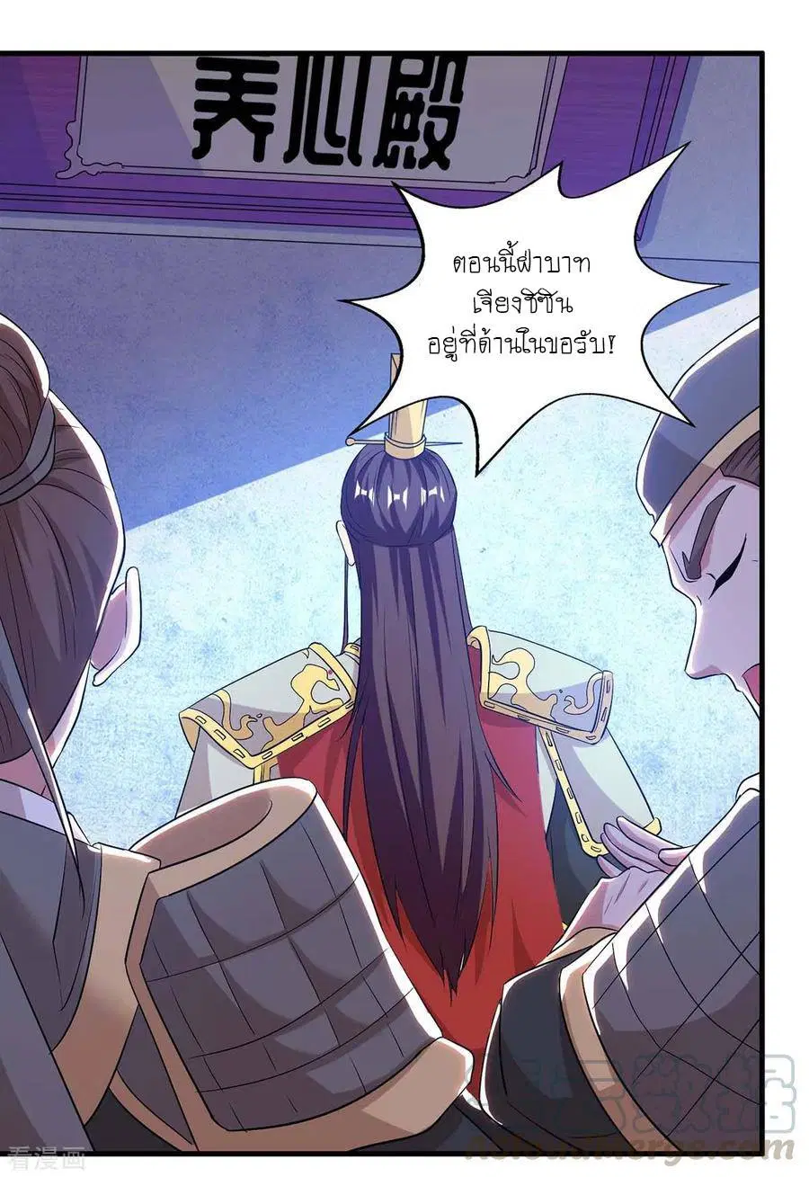 Reborn 80,000 years ตอนที่ 117 หน้า 7