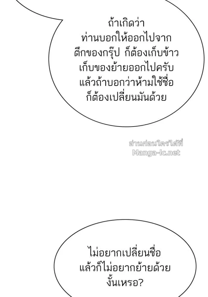 Reborn Rich ตอนที่ 178 หน้า 122
