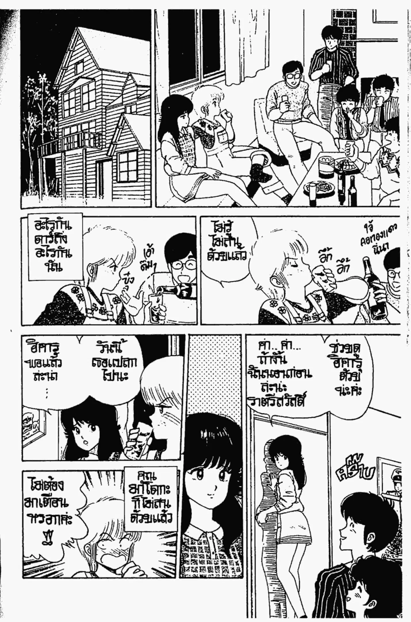 Kimagure Orange☆Road ตอนที่ 30 หน้า 17