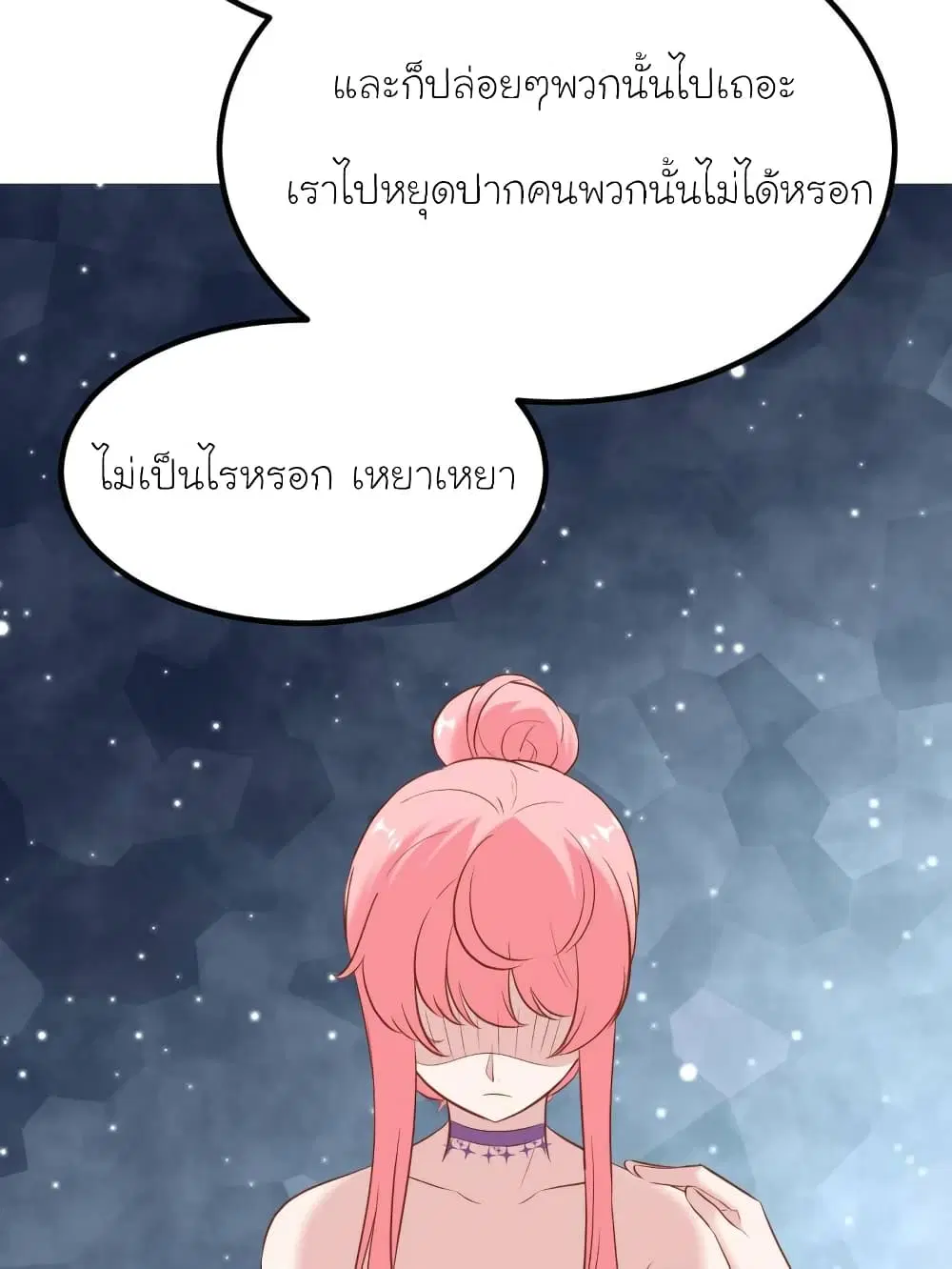 My Beautiful Time with You ตอนที่ 171 หน้า 65