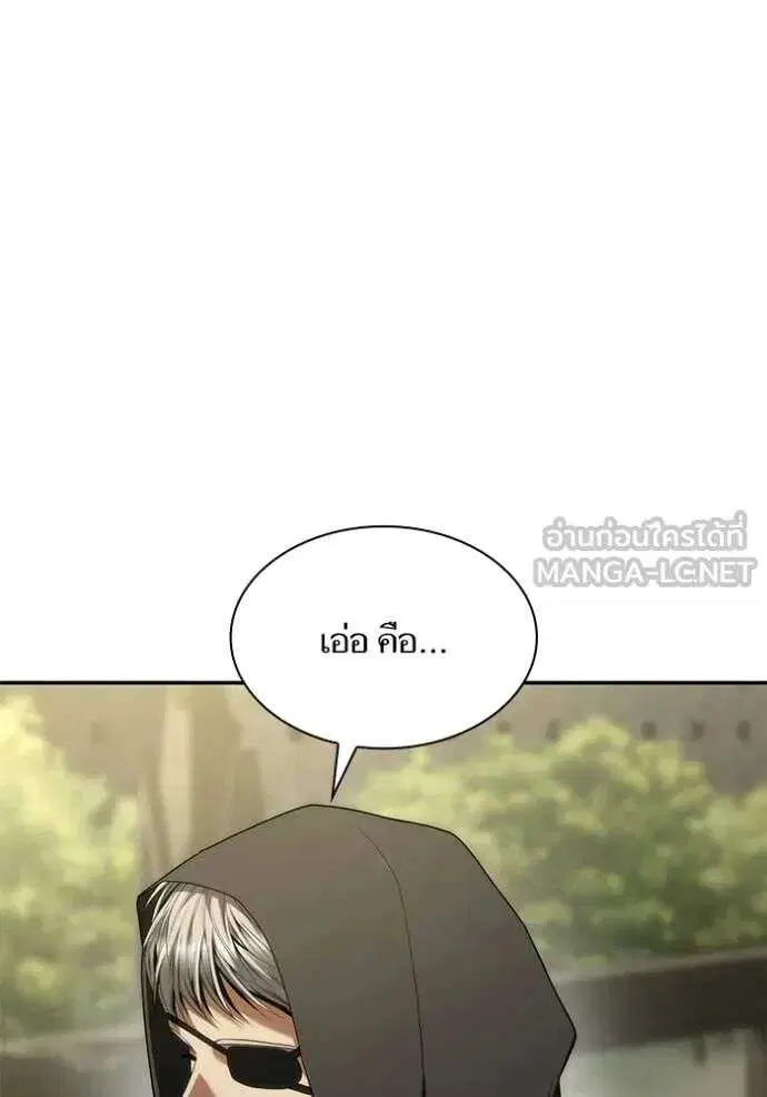 Sister I Am the Queen in This Life ตอนที่ 190 หน้า 54