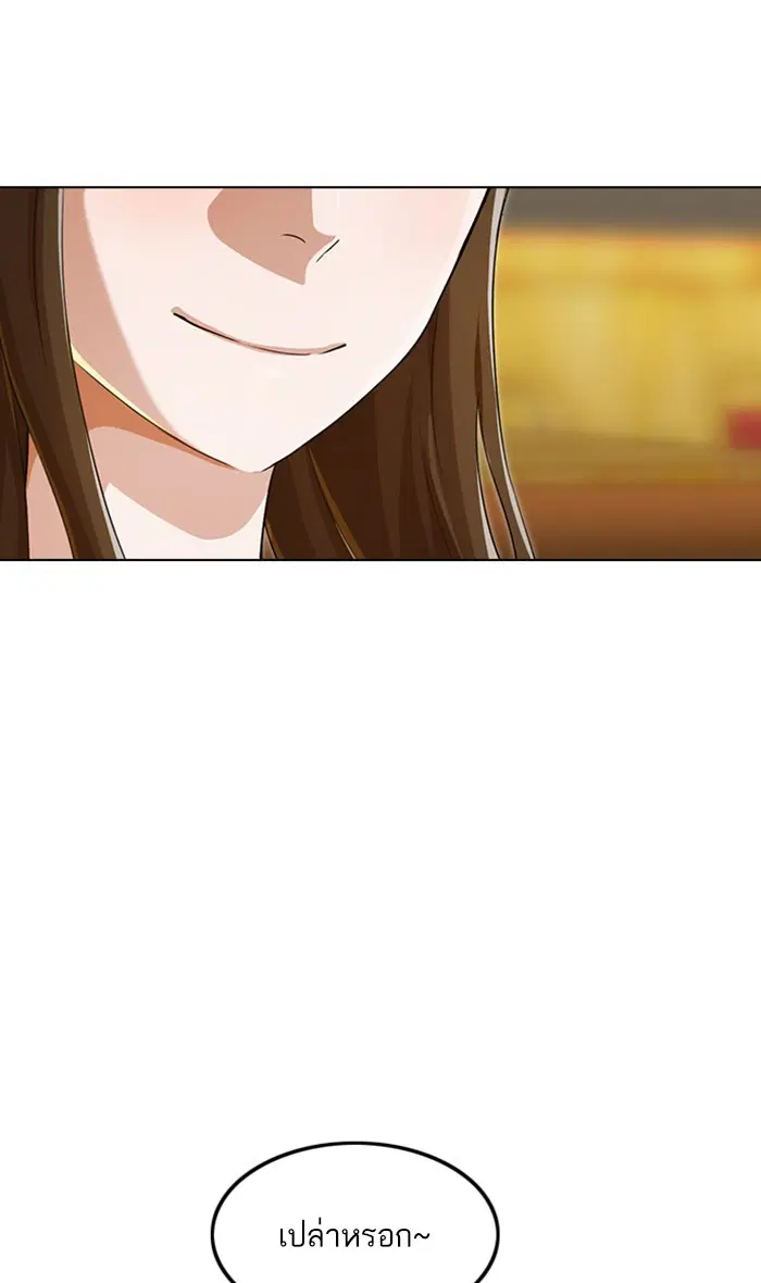 Random Chat ตอนที่ 129 หน้า 113