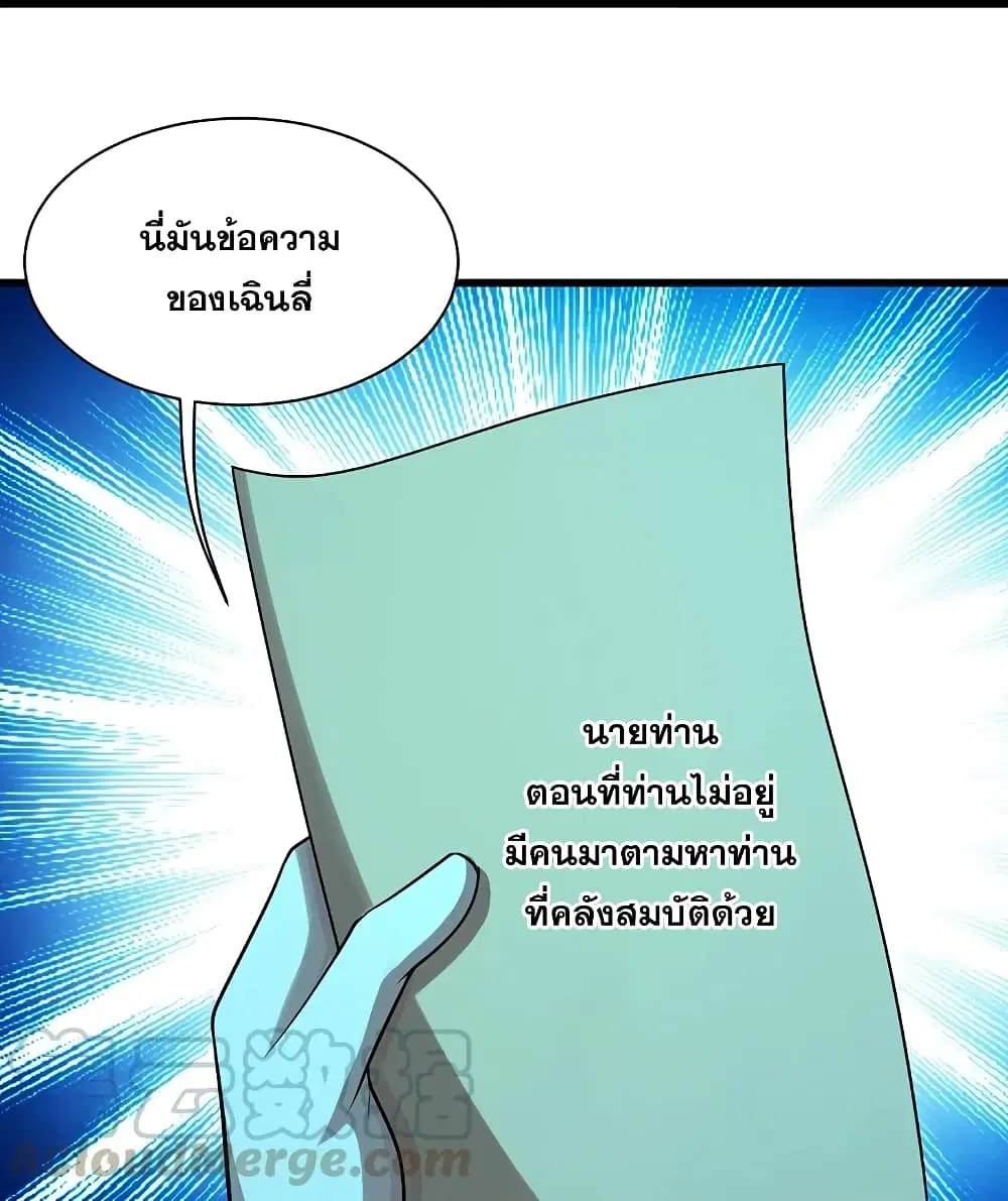 Matchless Emperor ตอนที่ 222 หน้า 28