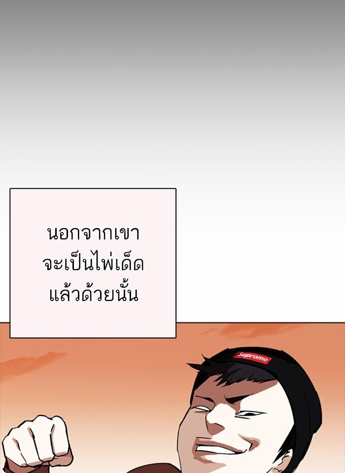 Lookism ตอนที่ 253 หน้า 55