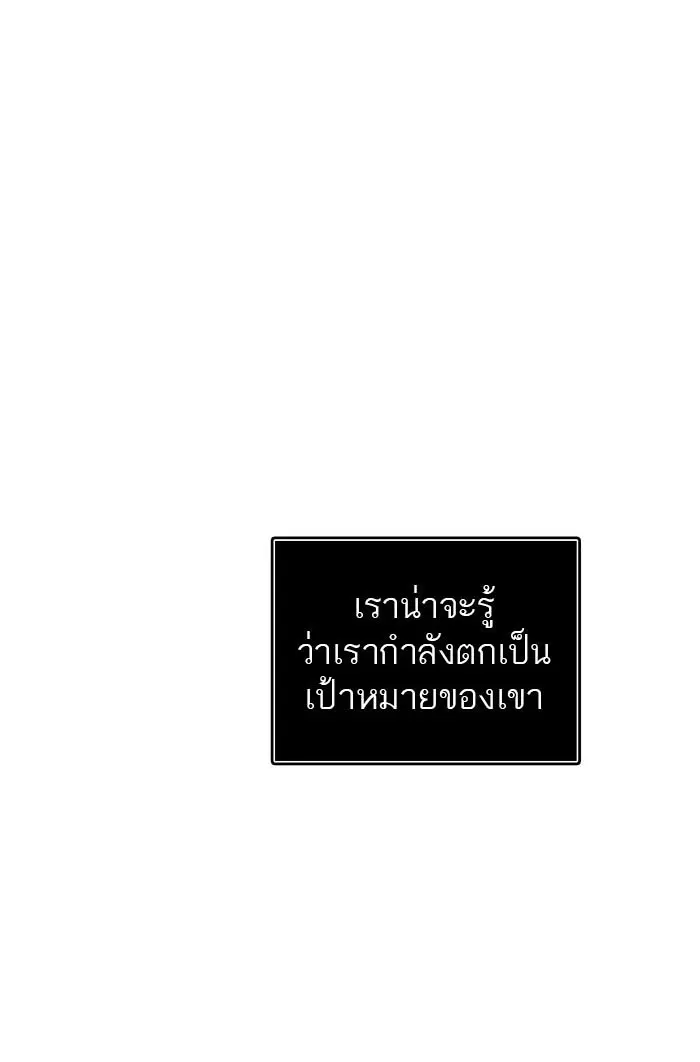 Tower of God ตอนที่ 491 หน้า 11