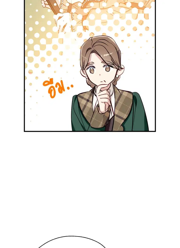 Can We Become a Family? ตอนที่ 54 หน้า 16