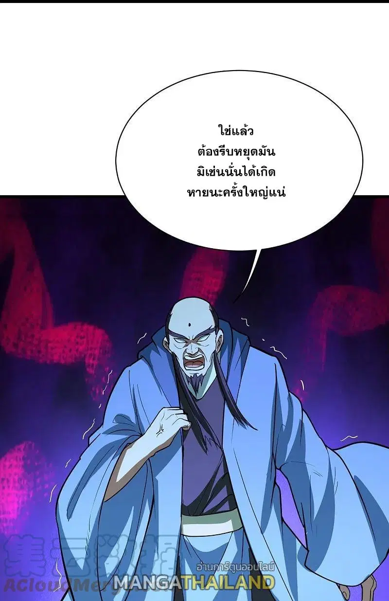 Matchless Emperor ตอนที่ 289 หน้า 19