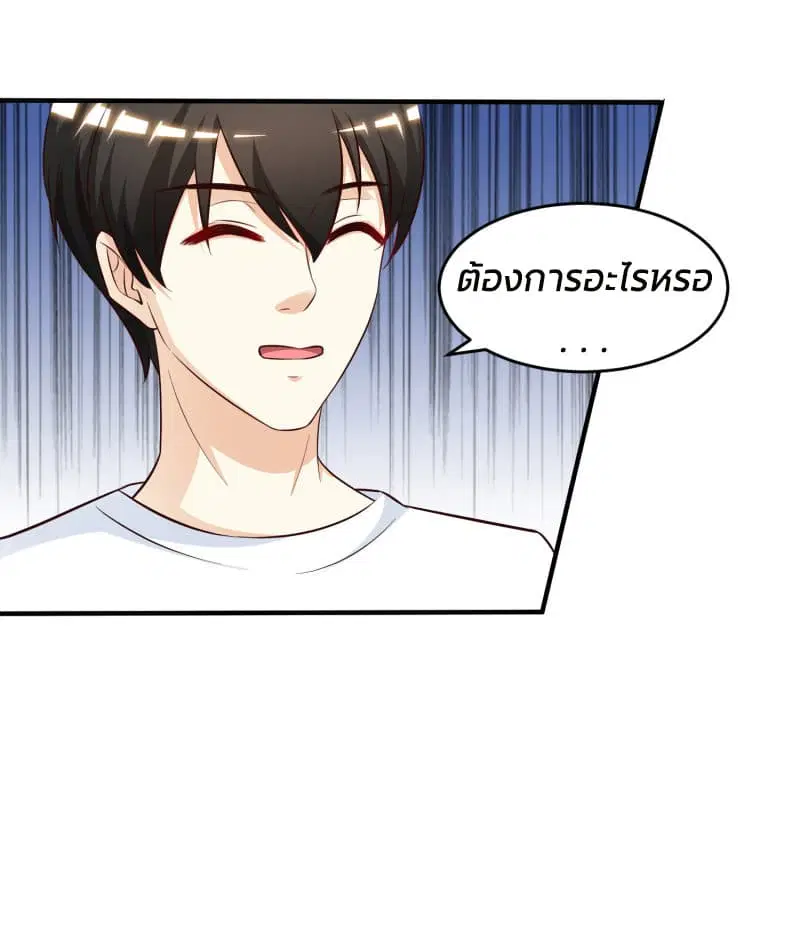 The Strongest Peach Blossom ตอนที่ 9 หน้า 27