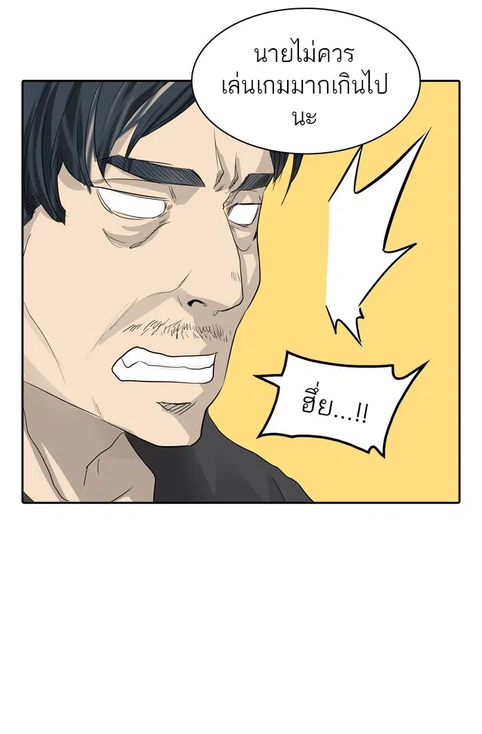 Tower of God ตอนที่ 355 หน้า 29