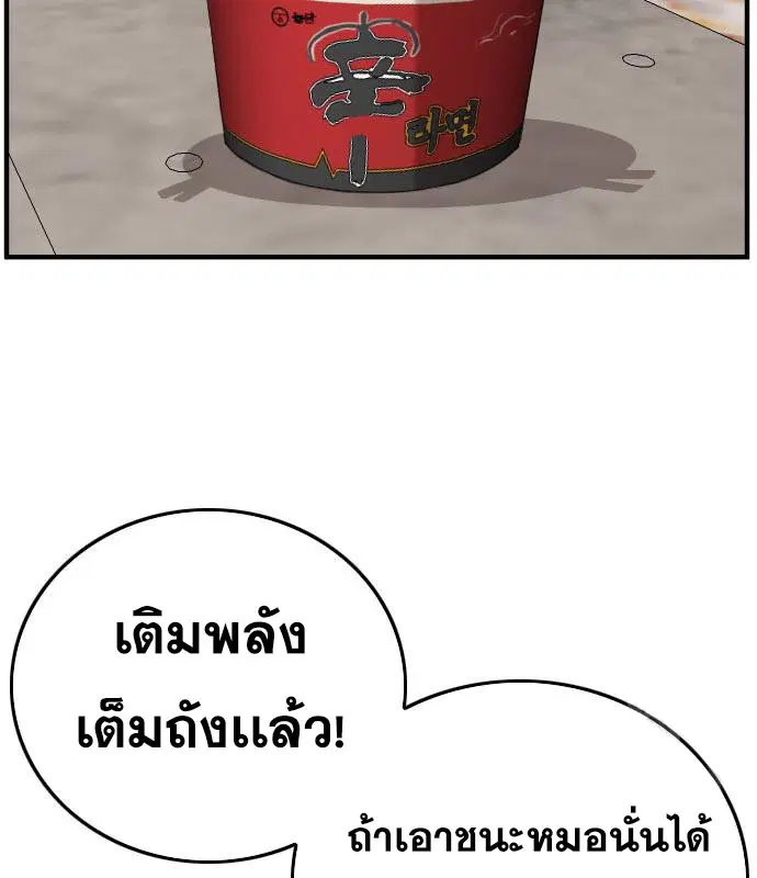 Bad Guy ตอนที่ 151 หน้า 62