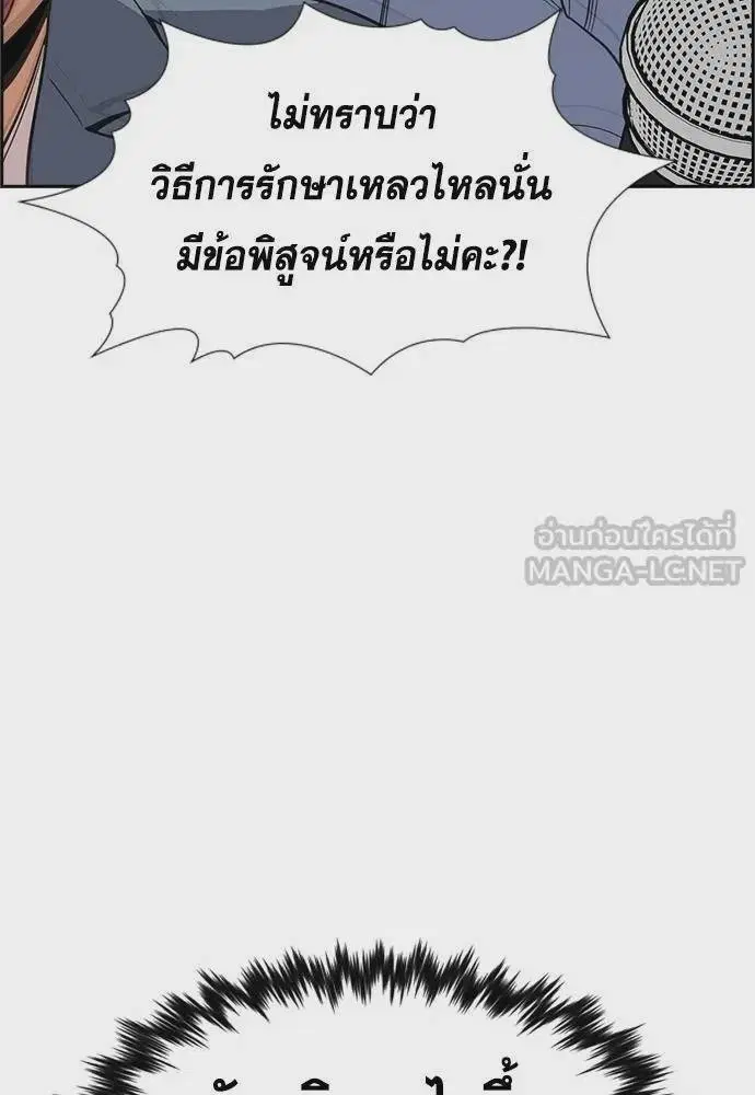 True Education ตอนที่ 176 หน้า 129