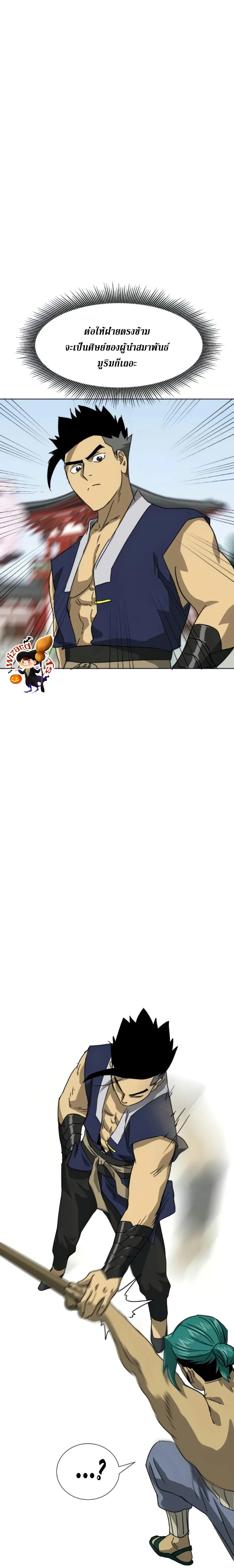 Infinite Level Up In Murim ตอนที่ 103 หน้า 29