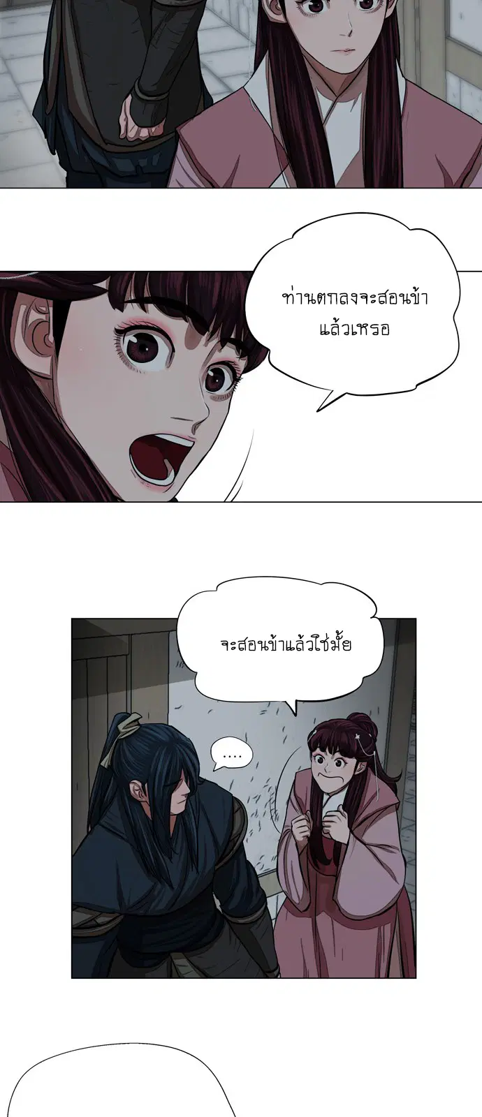 Escort Warrior ตอนที่ 60 หน้า 36