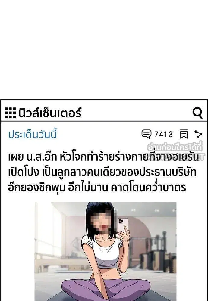 True Education ตอนที่ 200 หน้า 123
