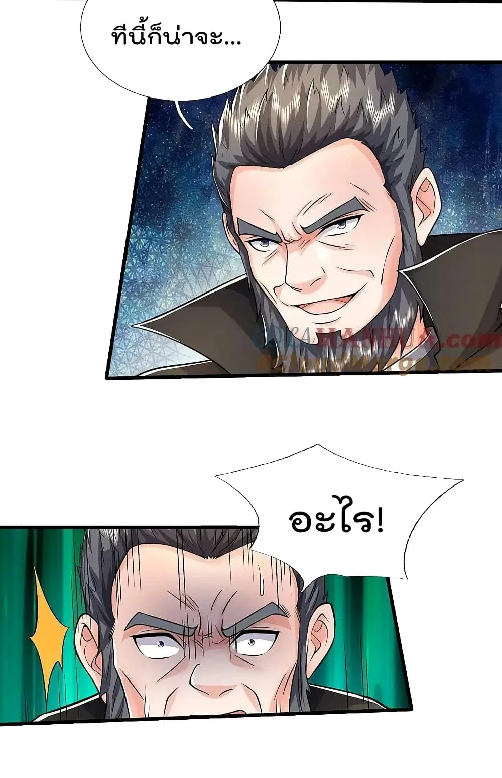 I’m the Great Immortal ตอนที่ 582 หน้า 11