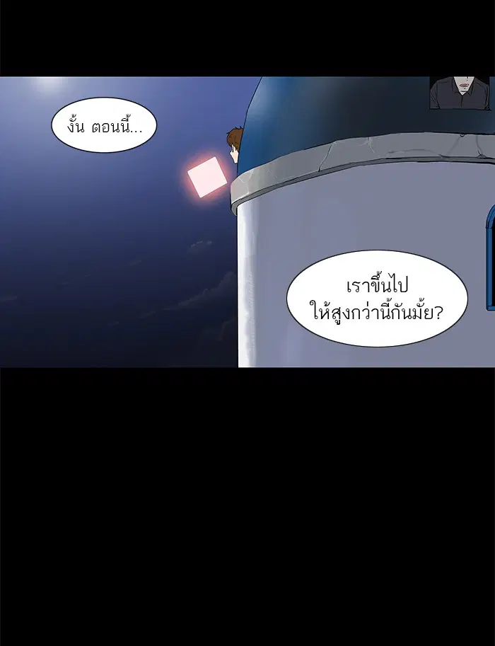 Tower of God ตอนที่ 140 หน้า 28