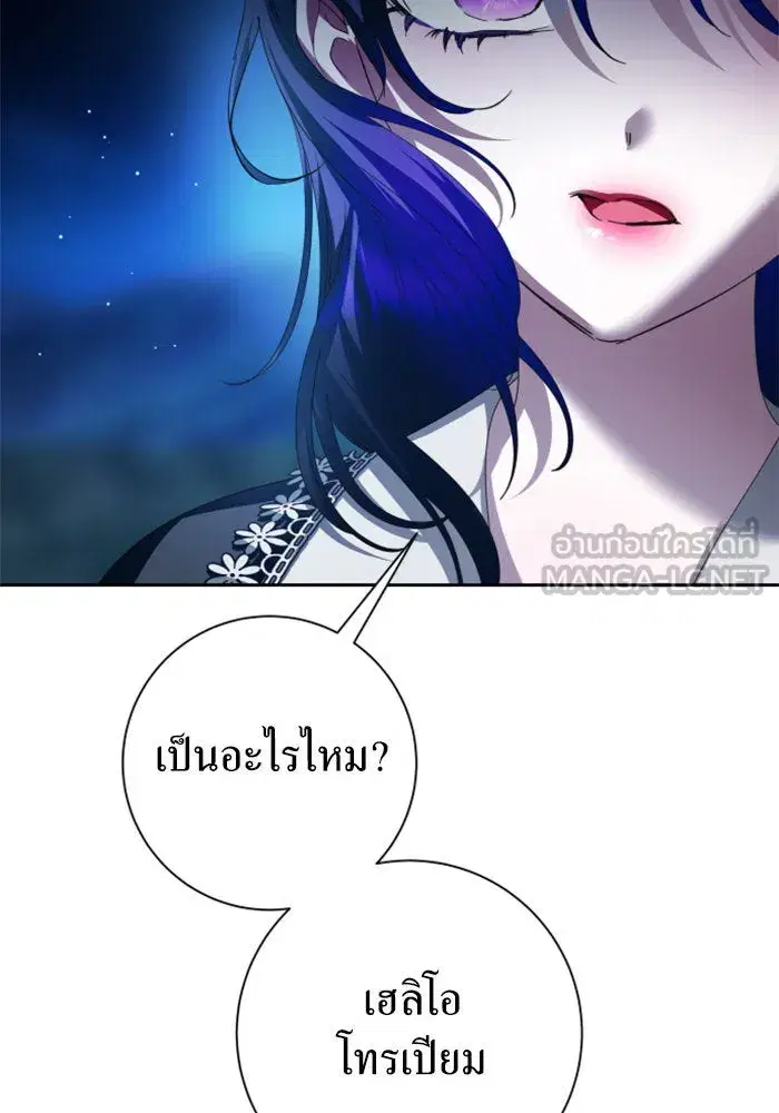 Your Throne ตอนที่ 136 หน้า 165