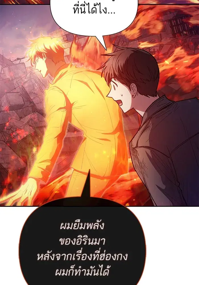 The S-Classes That I Raised (My S-Class Hunters) ตอนที่ 126 หน้า 56