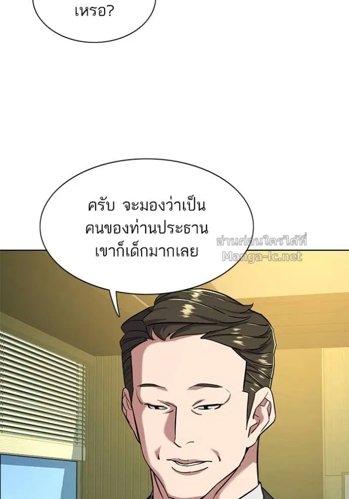 Reborn Rich ตอนที่ 56 หน้า 79