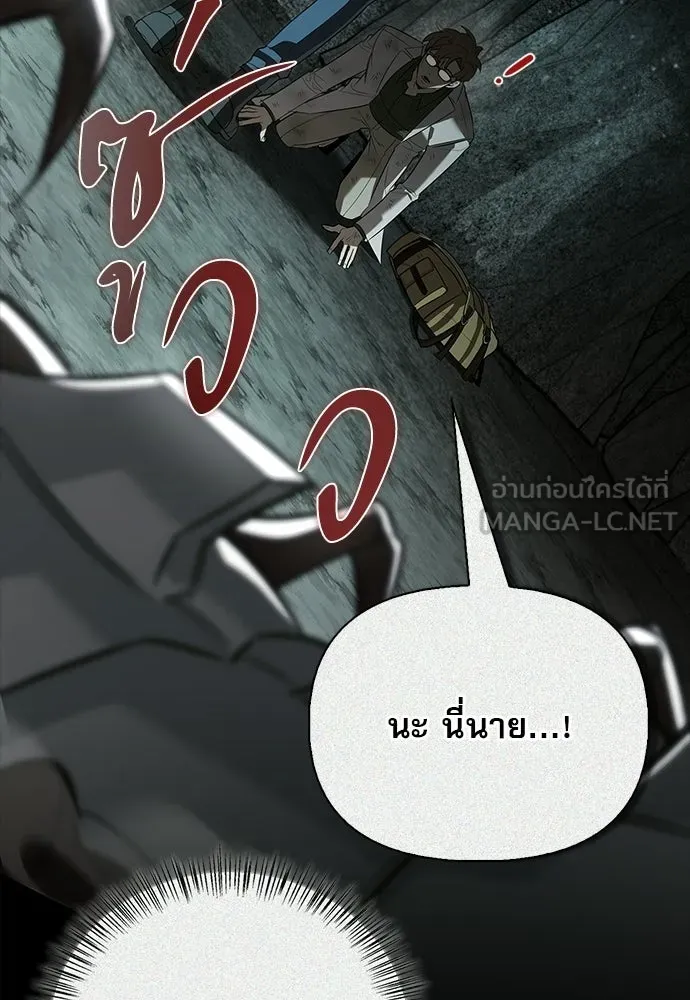 S-Class Hunter Heals with Monsters ฮันเตอร์ ระดับแกร่งกับฟาร์มมอนสเตอร์สุดป่วน ตอนที่ 32 หน้า 3