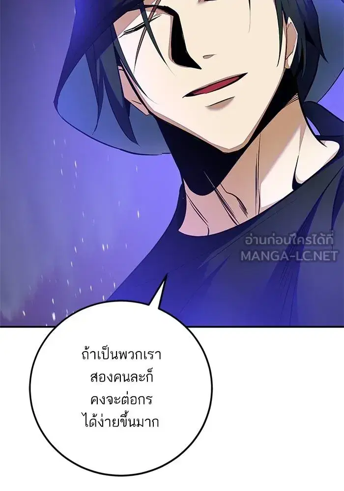 Return to Player ตอนที่ 161 หน้า 63