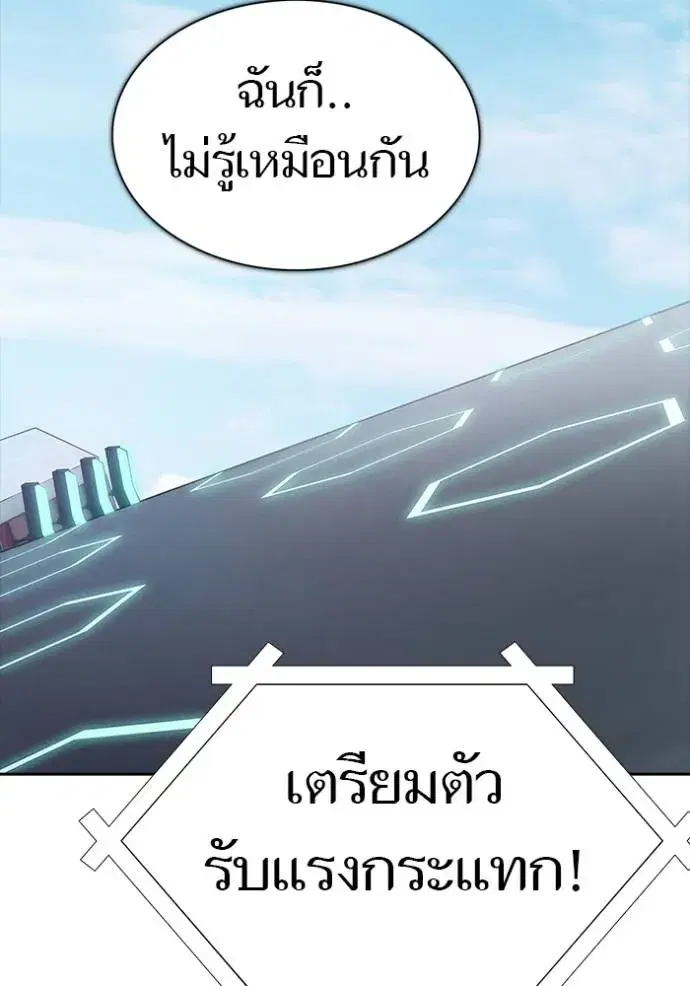 Tower of God ตอนที่ 652 หน้า 77