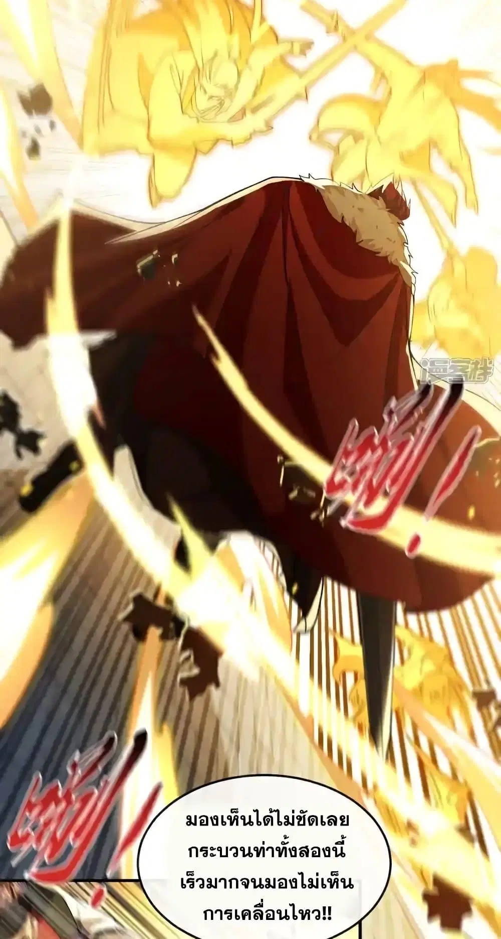 The Ten Great Emperors At The Beginning Are All My Apprentices ตอนที่ 152 หน้า 25