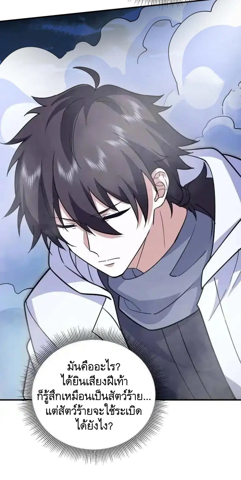 The First Order ตอนที่ 443 หน้า 6