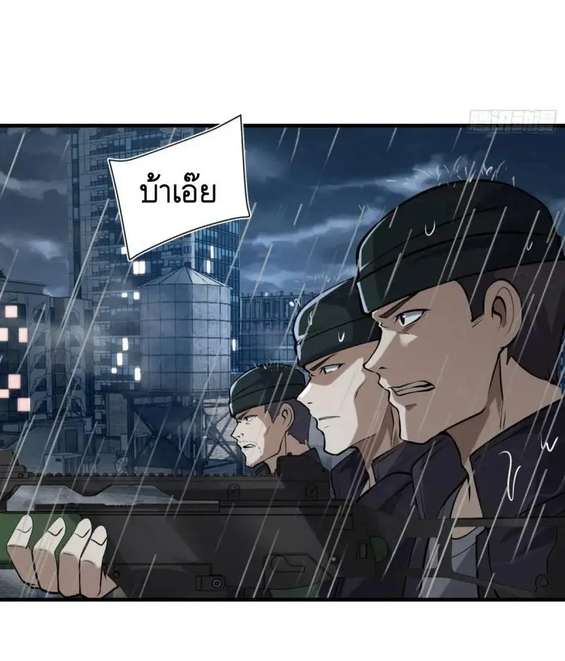 The First Order ตอนที่ 350 หน้า 34