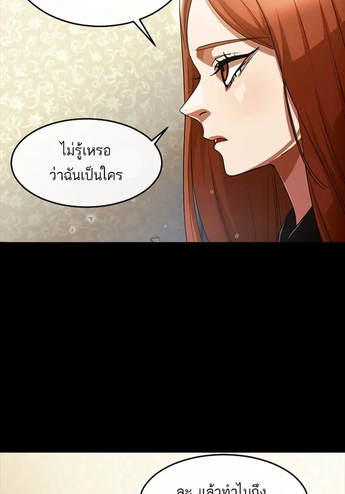 Random Chat ตอนที่ 307 หน้า 47