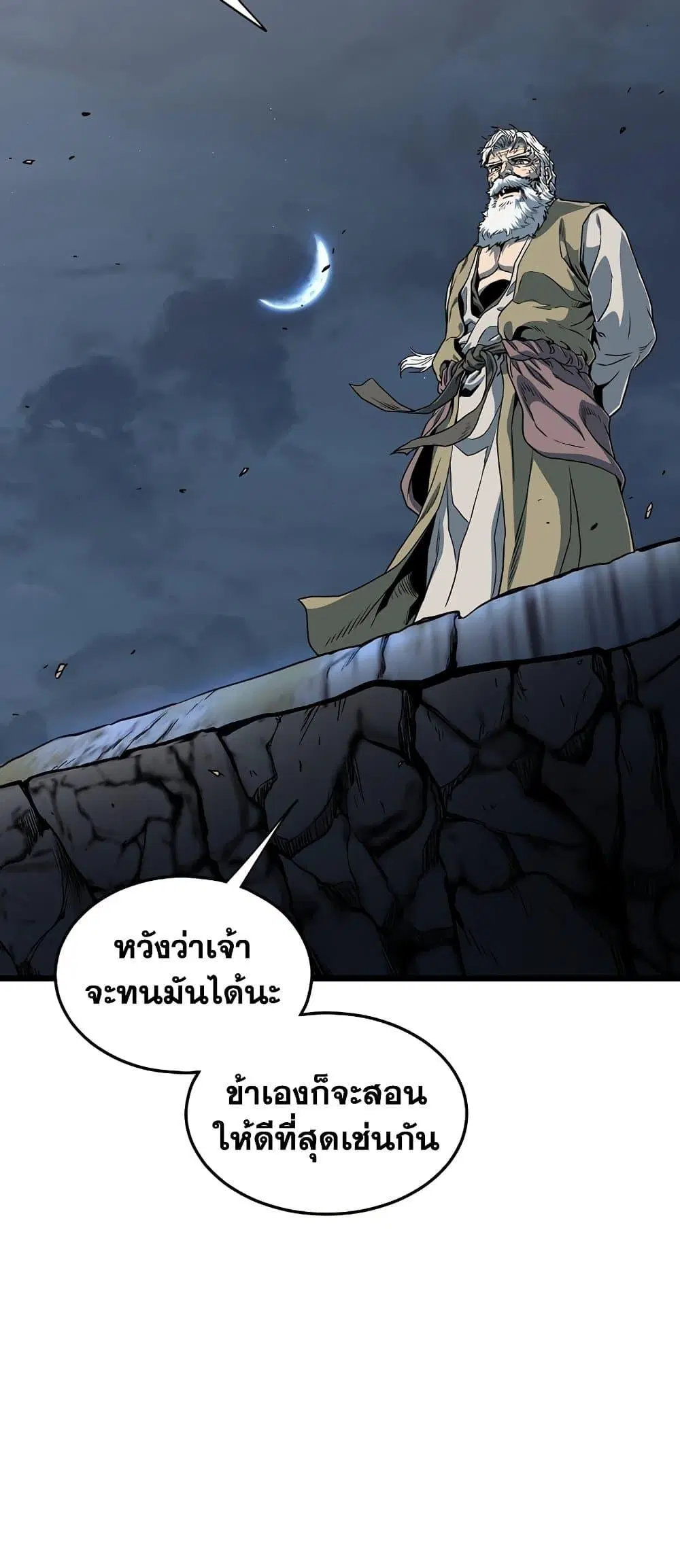 Murim Login ตอนที่ 153 หน้า 47