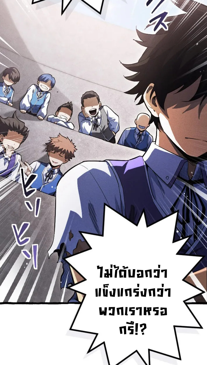 Reincarnates as His Descendant 1000 Years Later ตอนที่ 4 หน้า 70