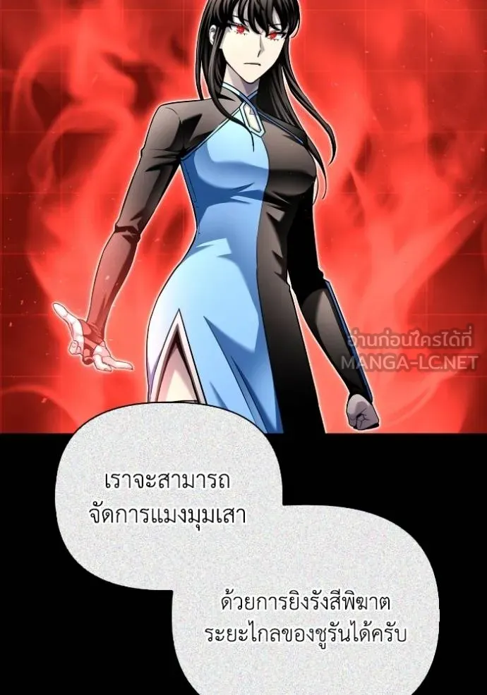 Superhuman Battlefield เกมของยอดมนุษย์ ตอนที่ 117 หน้า 78