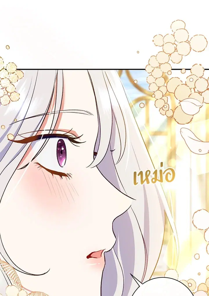 The Villain’s Match Is Too Perfect – คู่ดูตัวของนางร้ายเพอร์เฟกต์เกินไป ตอนที่ 52 หน้า 88