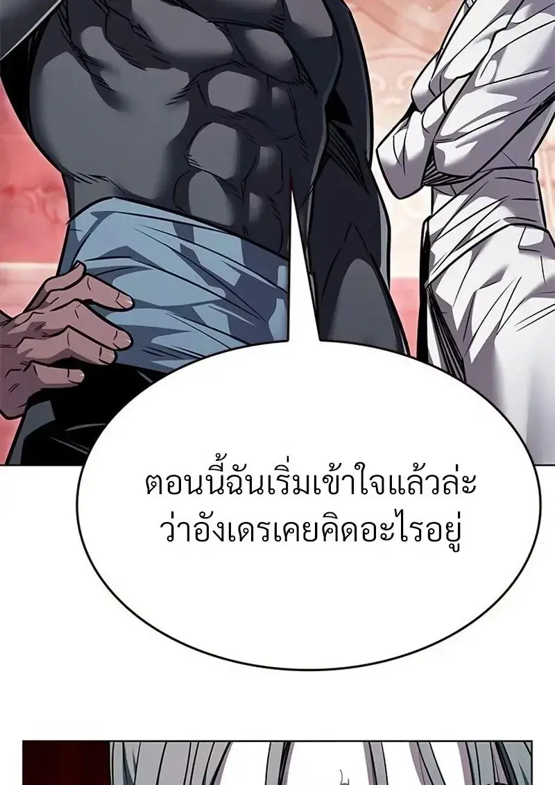 Eleceed ตอนที่ 363 หน้า 35