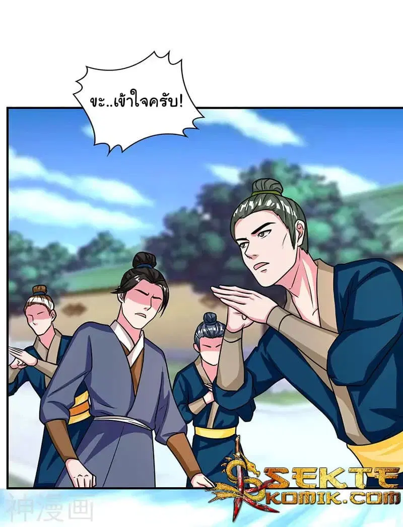 Reborn 80,000 years ตอนที่ 14 หน้า 25