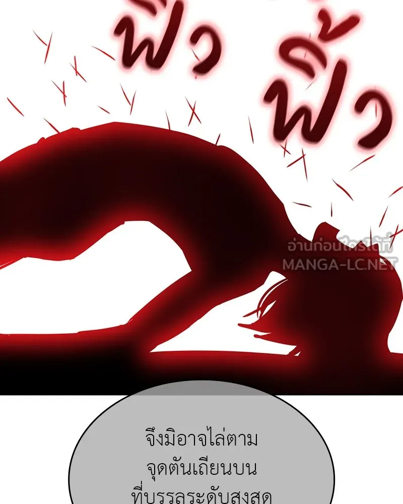 I Reincarnated As The Crazed Heir เกิดอีกทีเป็นว่าที่ประมุขลัทธิมาร ตอนที่ 109 หน้า 66